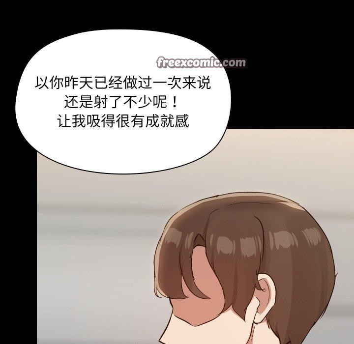 共享男友第38話