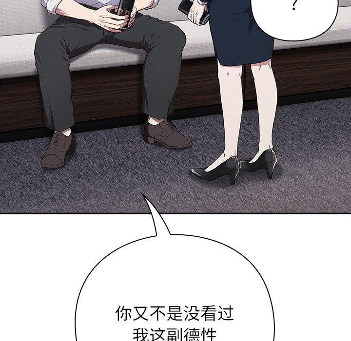 摸鱼生存指南第4話