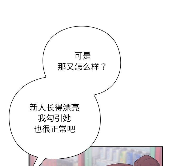 摸鱼生存指南第4話
