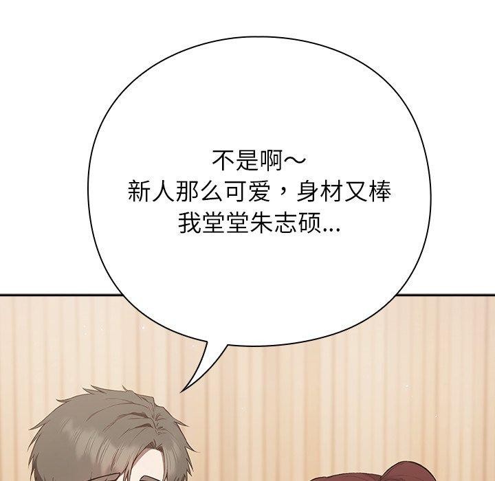 摸鱼生存指南第4話