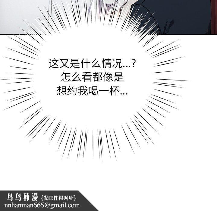 摸鱼生存指南第4話
