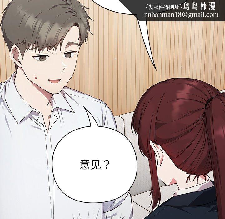 摸鱼生存指南第4話