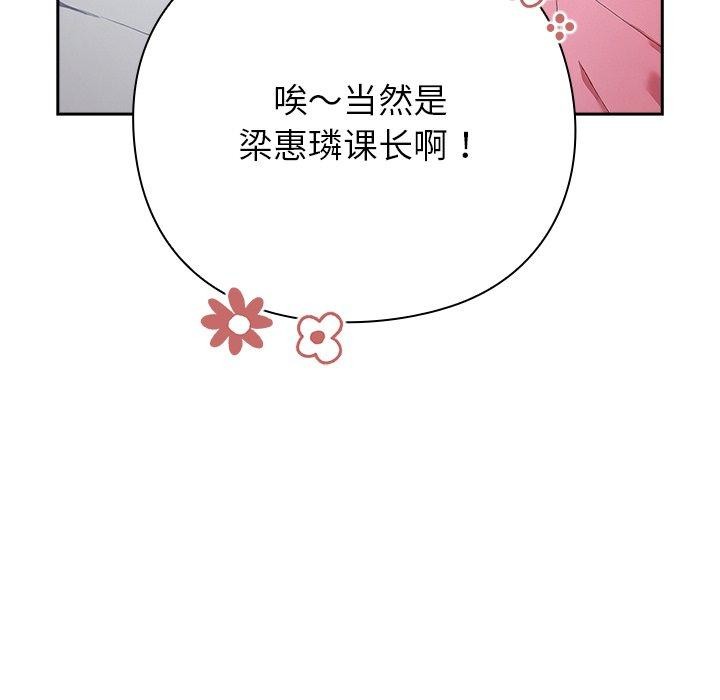 摸鱼生存指南第4話