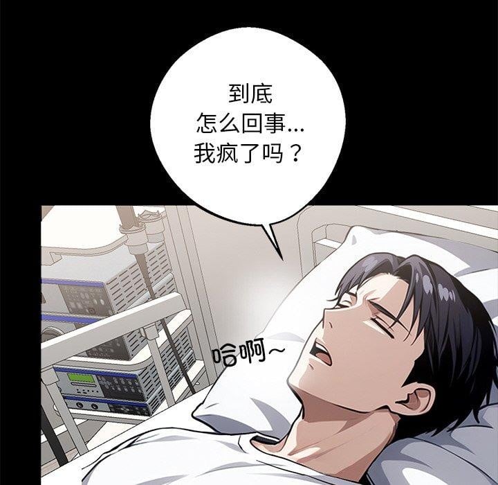 黑道X上班族第14話