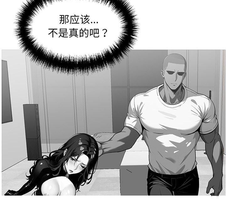 黑道X上班族第14話