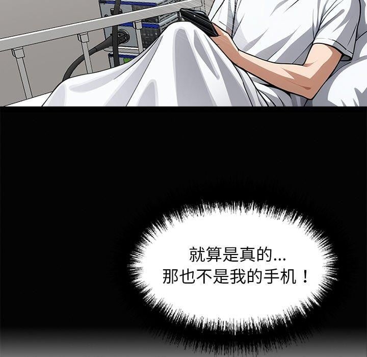 黑道X上班族第14話