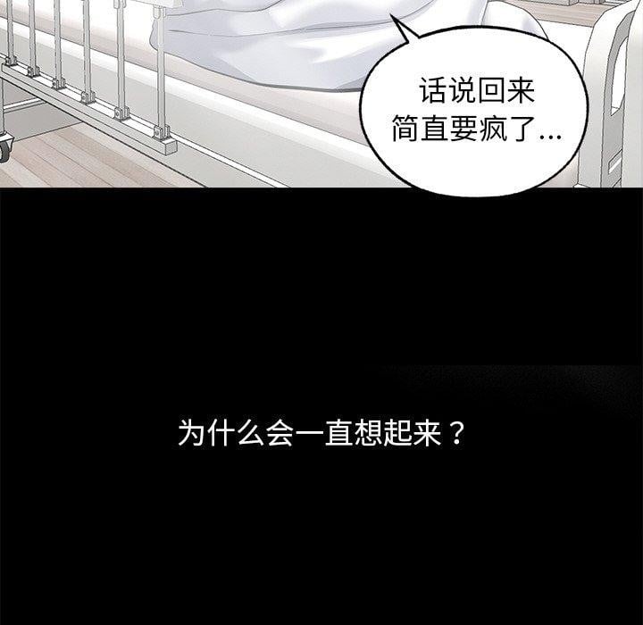 黑道X上班族第14話