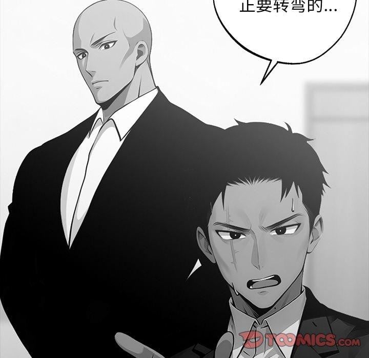 黑道X上班族第14話