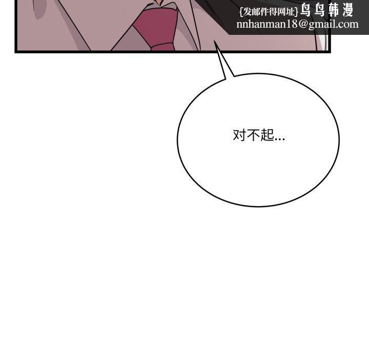 当狗不丢人第12話