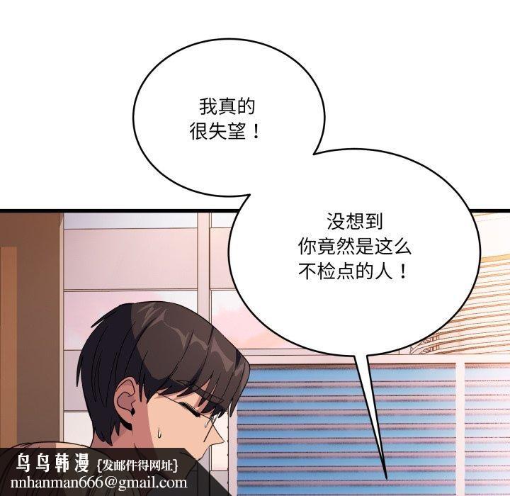 当狗不丢人第12話