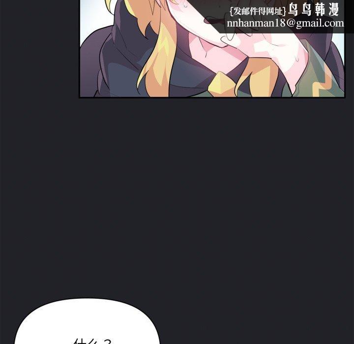 虚拟仙境第17話