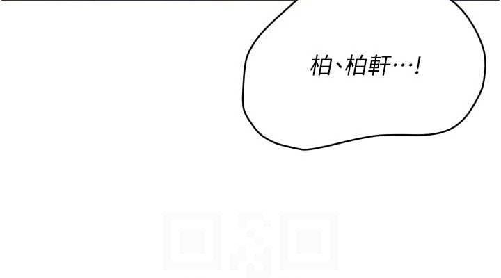 Setup!排球少女第52話-久違的絕妙快感