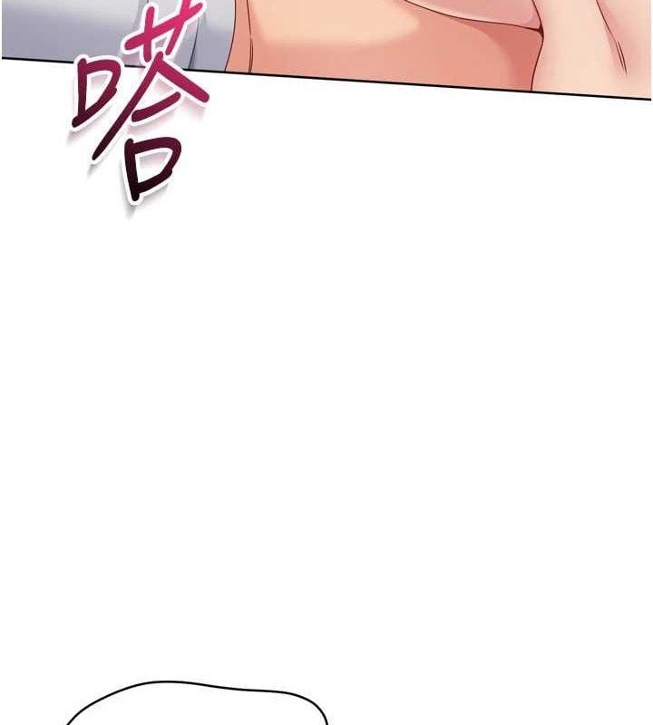Setup!排球少女第52話-久違的絕妙快感