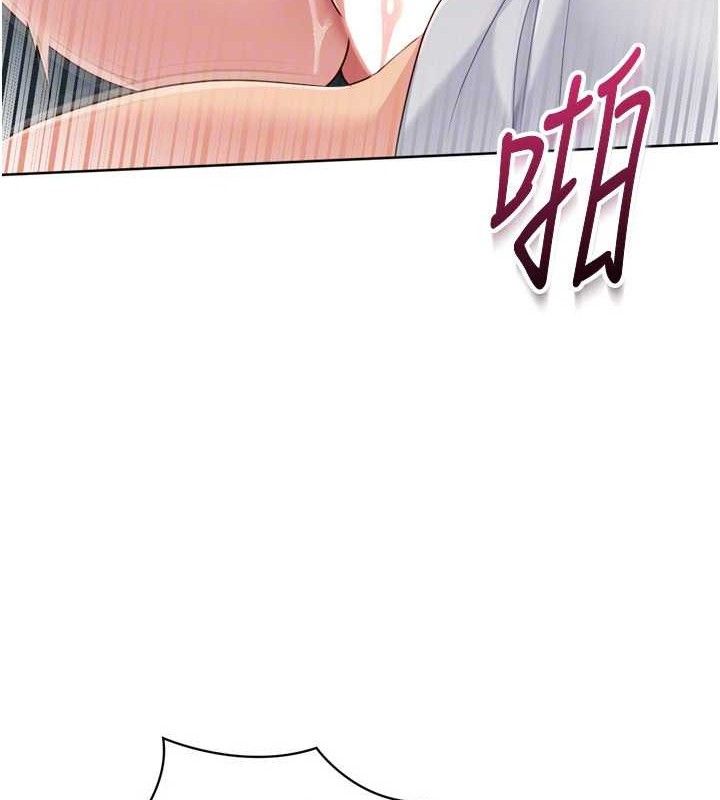 Setup!排球少女第52話-久違的絕妙快感