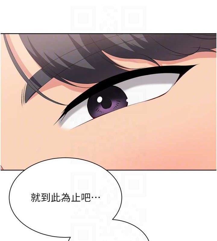 Setup!排球少女第52話-久違的絕妙快感