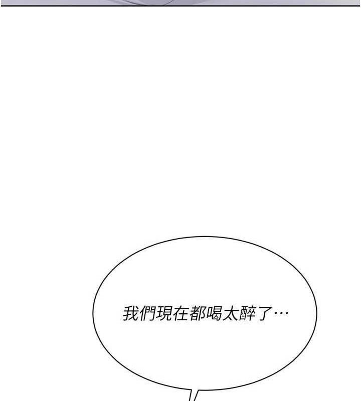 Setup!排球少女第52話-久違的絕妙快感