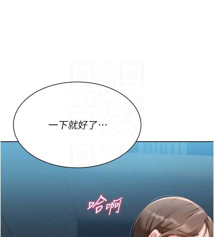 Setup!排球少女第52話-久違的絕妙快感