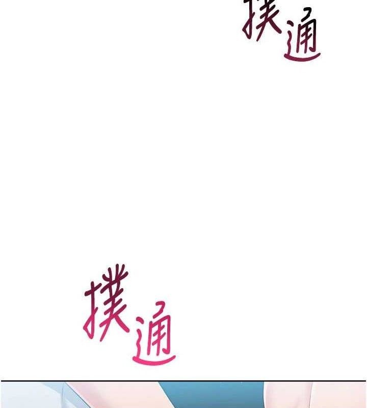 Setup!排球少女第52話-久違的絕妙快感