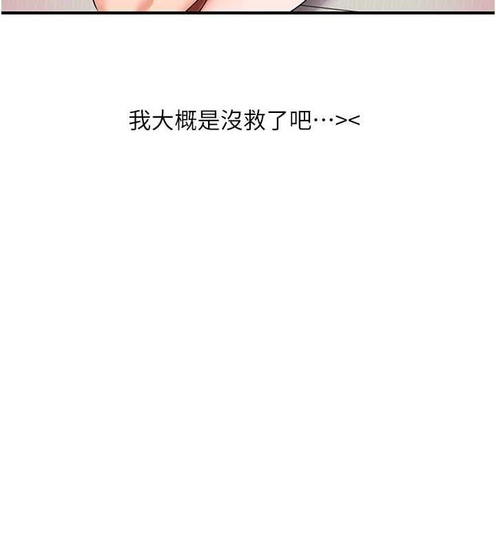 玩转学姊第67話-系內「穴」位爭奪戰，開砲!