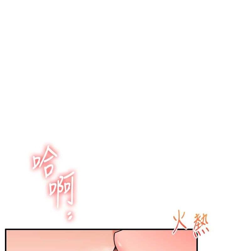 玩转学姊第67話-系內「穴」位爭奪戰，開砲!