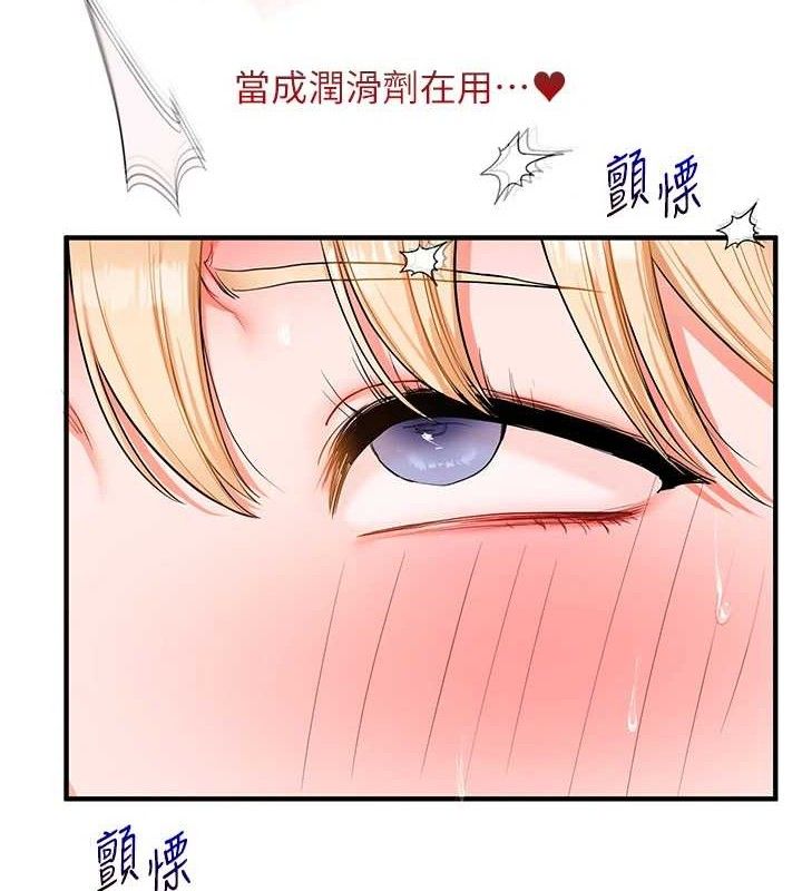 玩转学姊第67話-系內「穴」位爭奪戰，開砲!