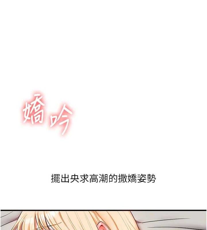 玩转学姊第67話-系內「穴」位爭奪戰，開砲!