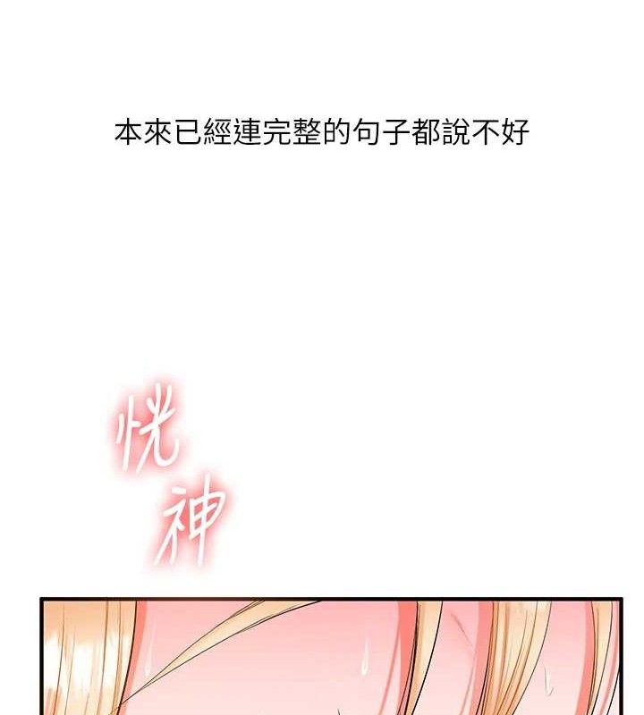 玩转学姊第67話-系內「穴」位爭奪戰，開砲!