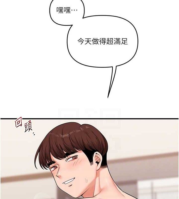 玩转学姊第67話-系內「穴」位爭奪戰，開砲!