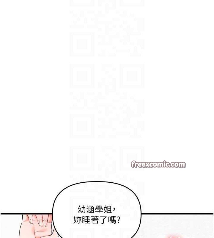 玩转学姊第67話-系內「穴」位爭奪戰，開砲!