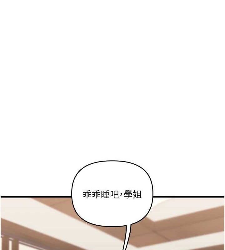 玩转学姊第67話-系內「穴」位爭奪戰，開砲!