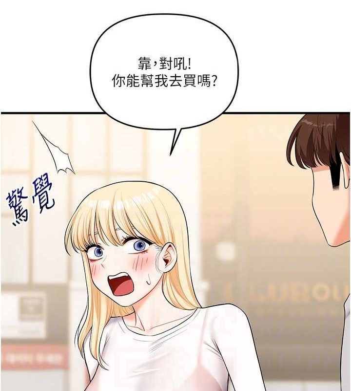 玩转学姊第67話-系內「穴」位爭奪戰，開砲!