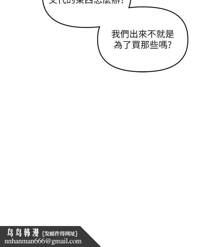 玩转学姊第67話-系內「穴」位爭奪戰，開砲!