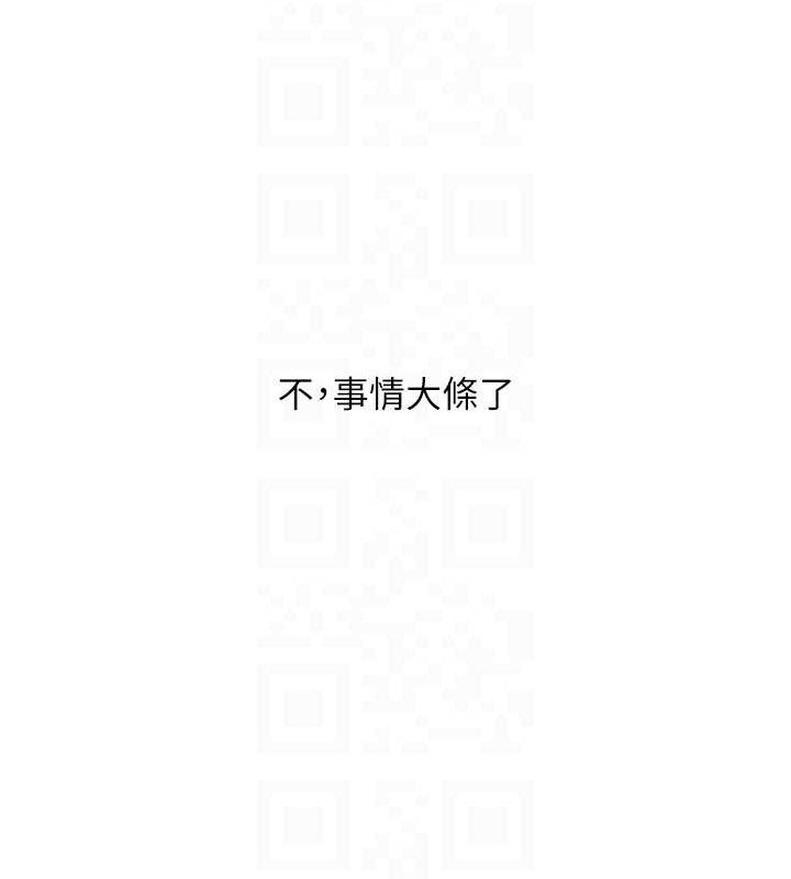 玩转学姊第67話-系內「穴」位爭奪戰，開砲!