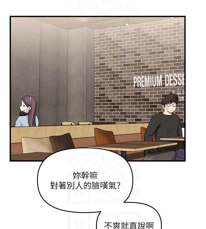 玩转学姊第67話-系內「穴」位爭奪戰，開砲!