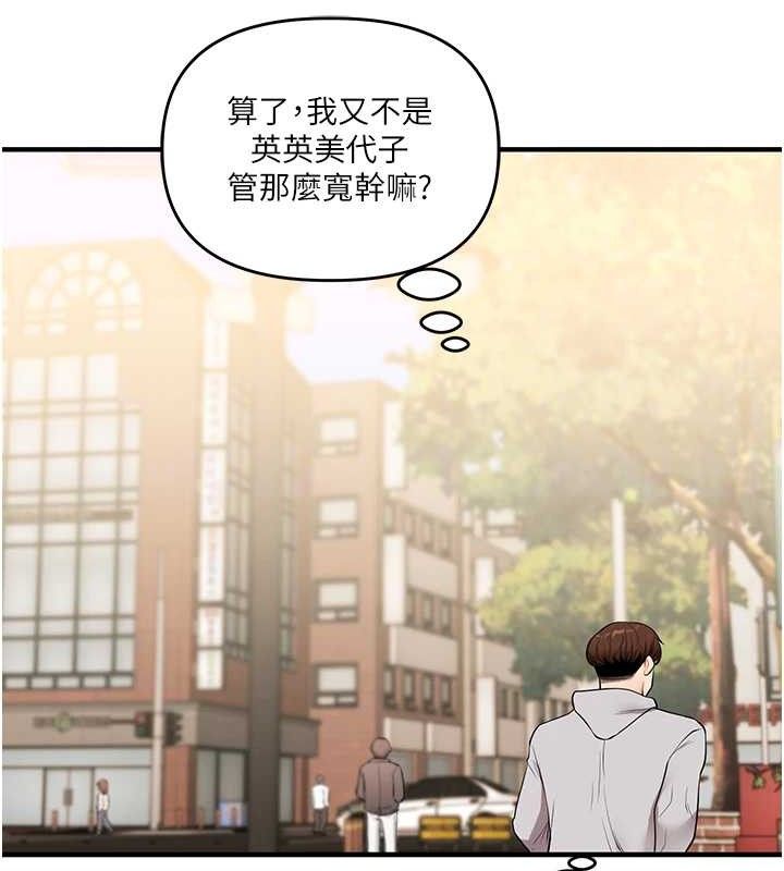 玩转学姊第67話-系內「穴」位爭奪戰，開砲!