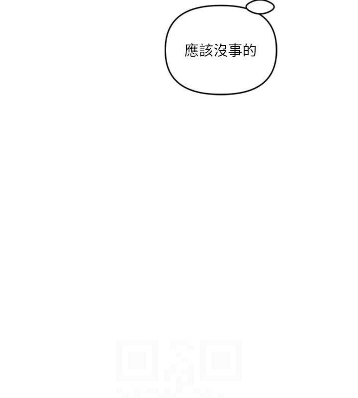 玩转学姊第67話-系內「穴」位爭奪戰，開砲!