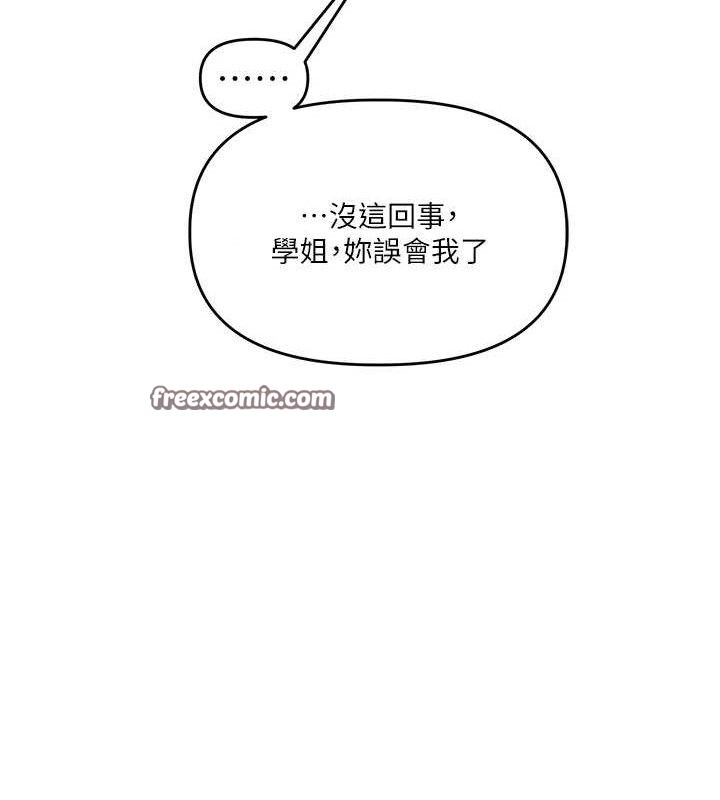 玩转学姊第67話-系內「穴」位爭奪戰，開砲!