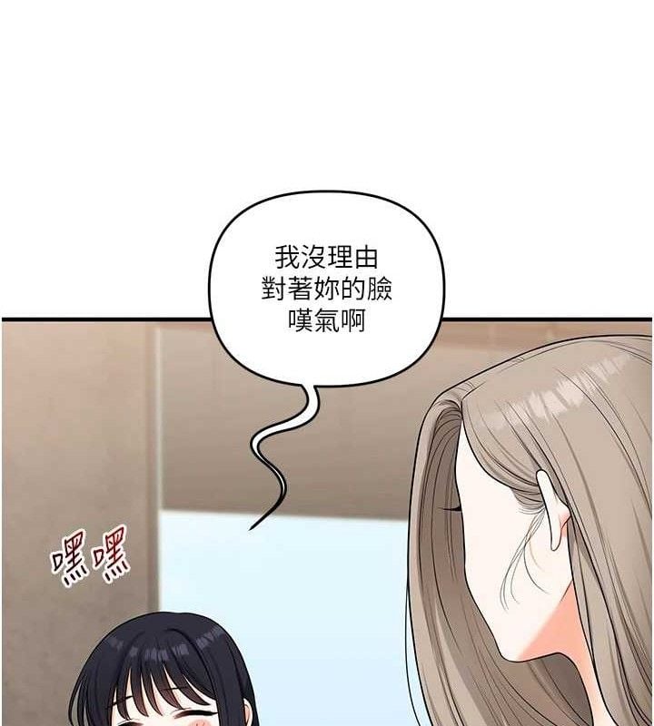 玩转学姊第67話-系內「穴」位爭奪戰，開砲!