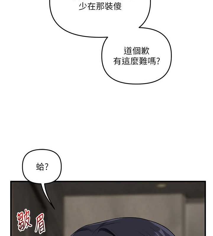 玩转学姊第67話-系內「穴」位爭奪戰，開砲!