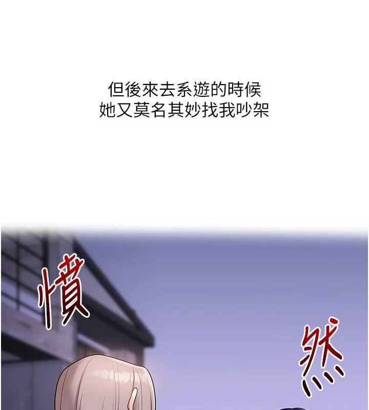 玩转学姊第67話-系內「穴」位爭奪戰，開砲!