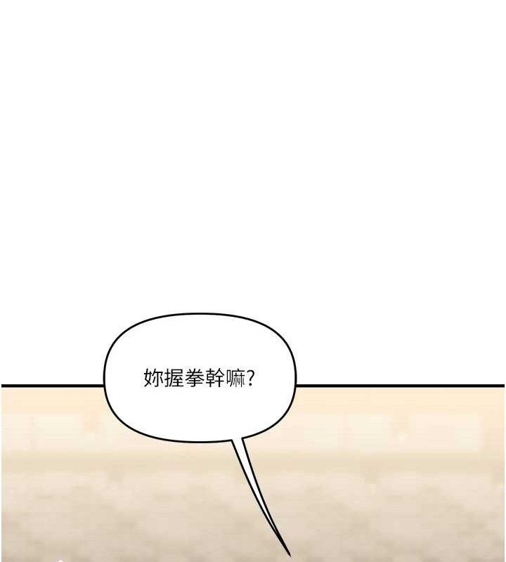 玩转学姊第67話-系內「穴」位爭奪戰，開砲!
