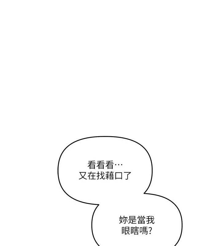 玩转学姊第67話-系內「穴」位爭奪戰，開砲!