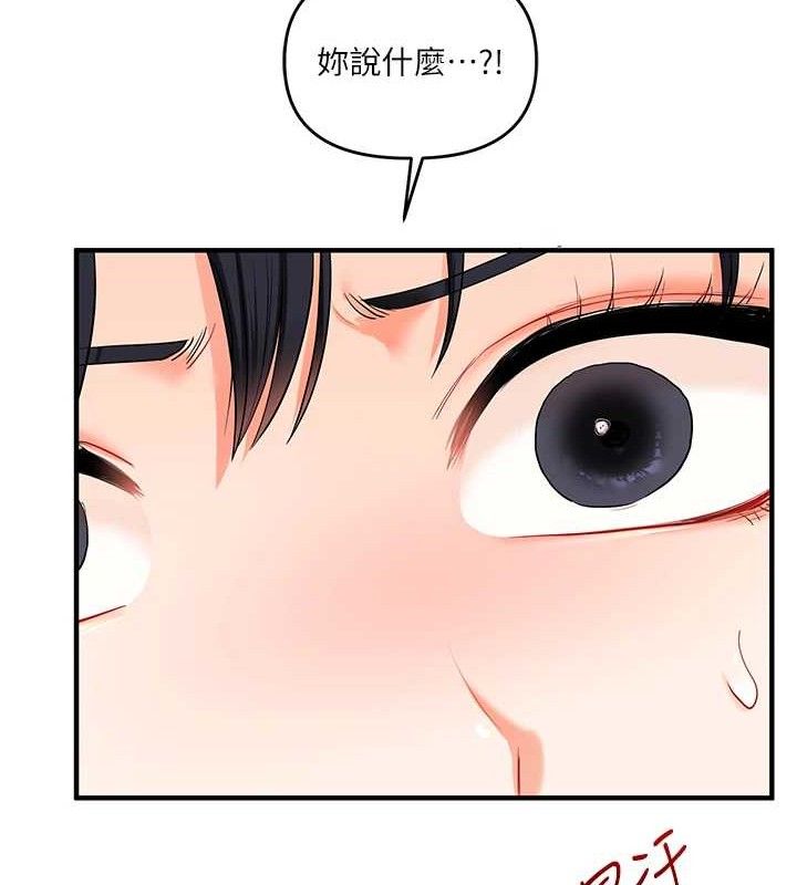 玩转学姊第67話-系內「穴」位爭奪戰，開砲!