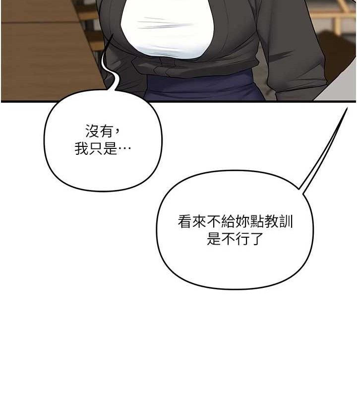 玩转学姊第67話-系內「穴」位爭奪戰，開砲!
