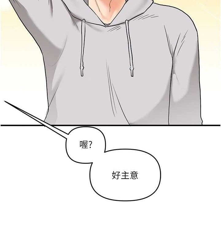 玩转学姊第67話-系內「穴」位爭奪戰，開砲!