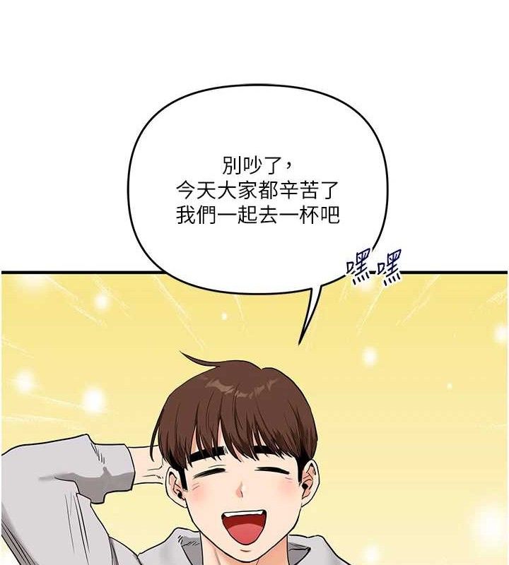 玩转学姊第67話-系內「穴」位爭奪戰，開砲!