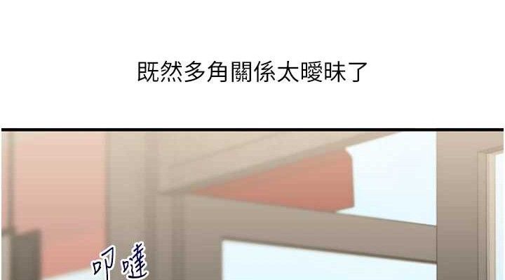 玩转学姊第67話-系內「穴」位爭奪戰，開砲!