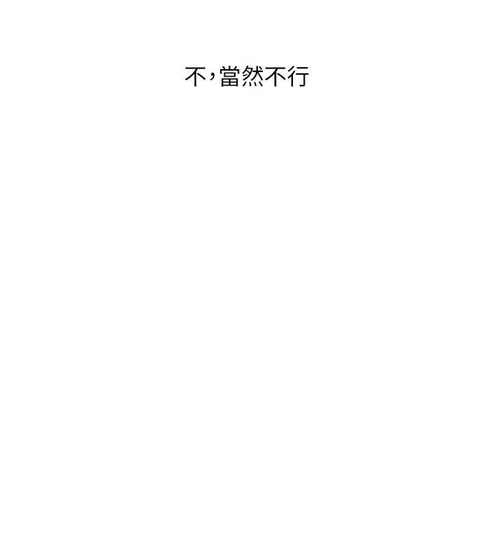 玩转学姊第67話-系內「穴」位爭奪戰，開砲!