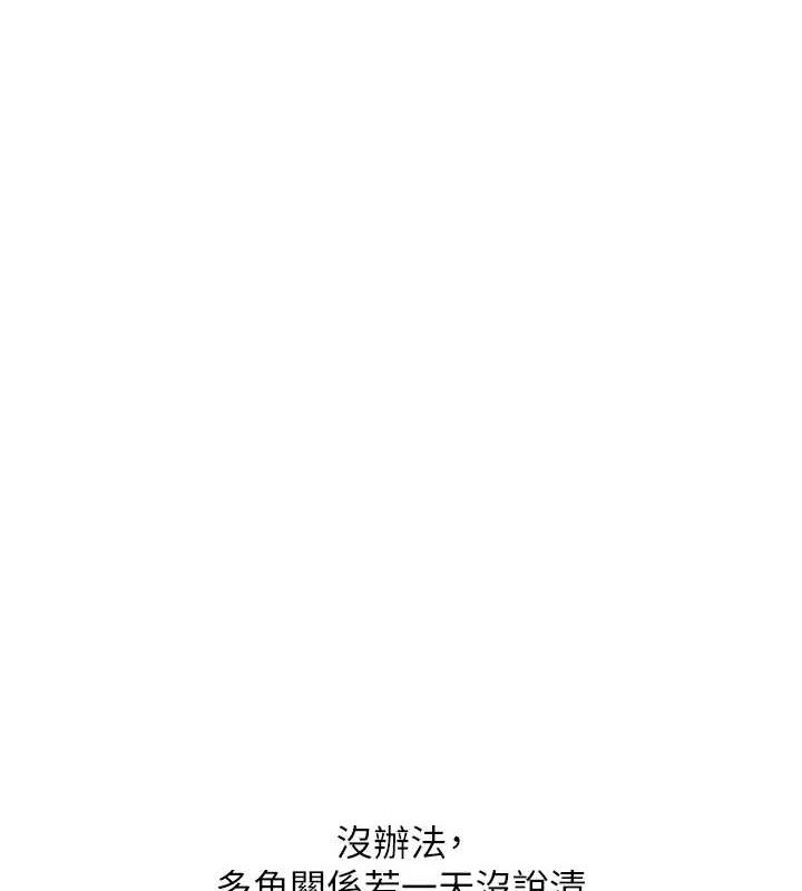 玩转学姊第67話-系內「穴」位爭奪戰，開砲!