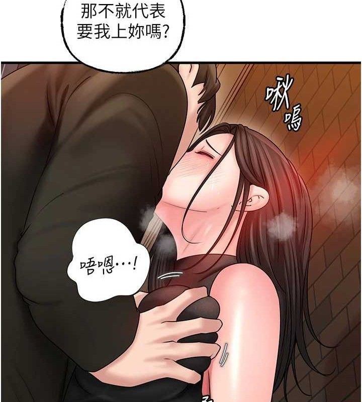 岳母为何那样第58話-散發誘人氣息的岳母